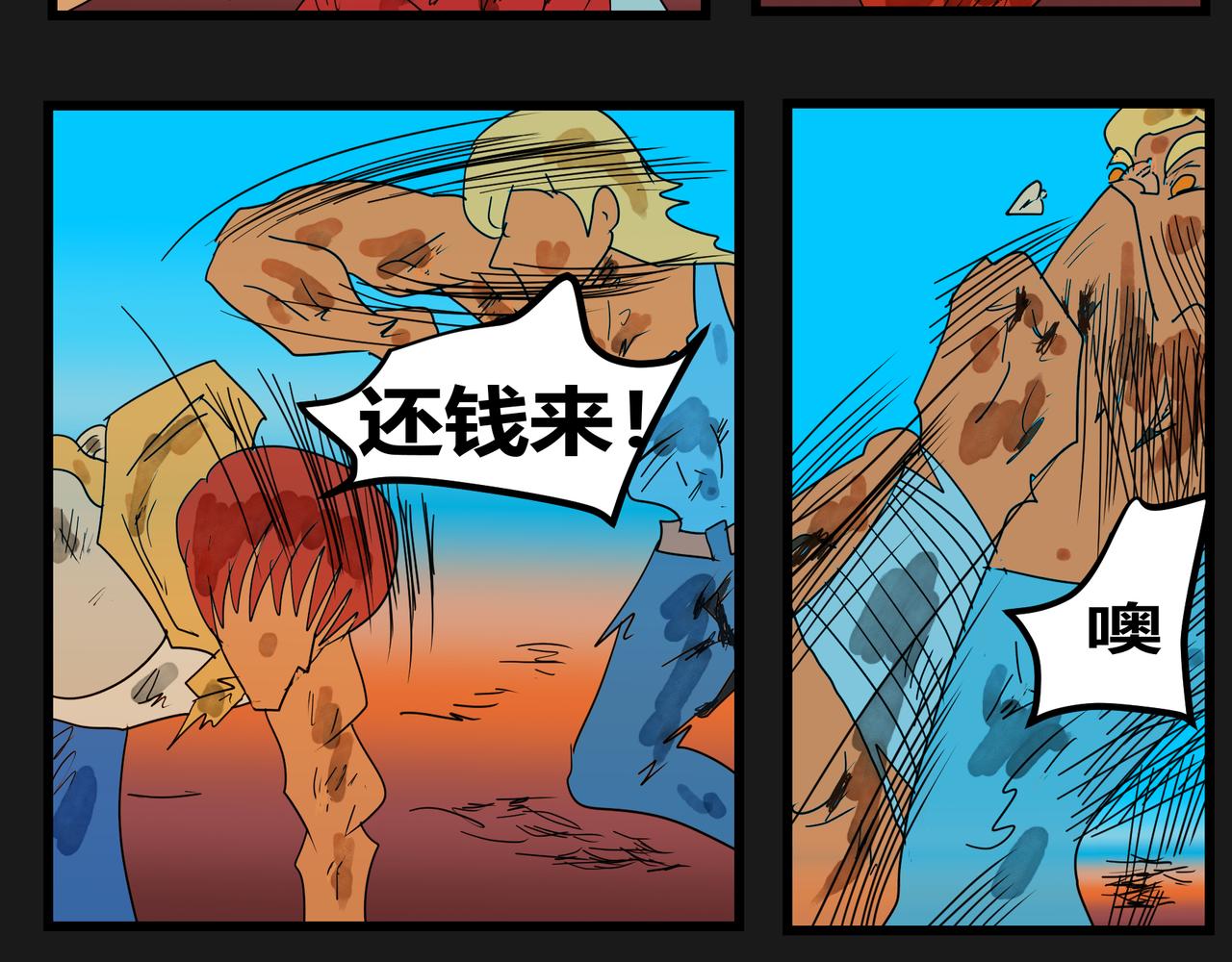 154话 打手-第154话