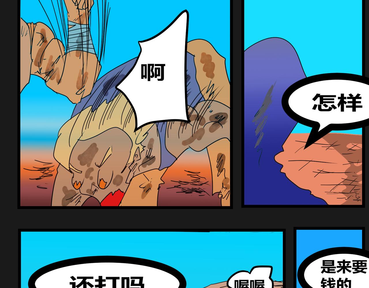 154话 打手-第154话