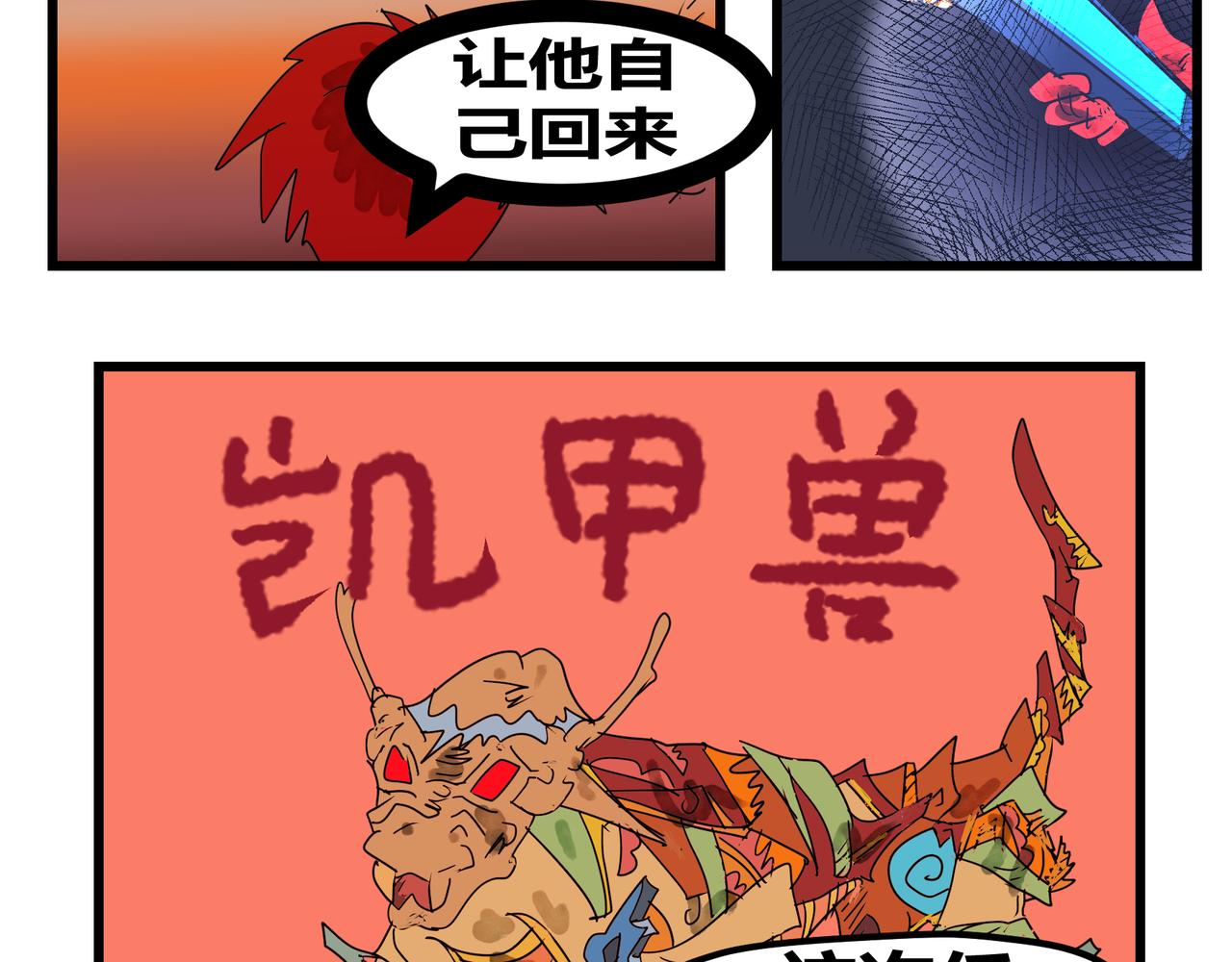 156话 凸博士的反叛！-第156话