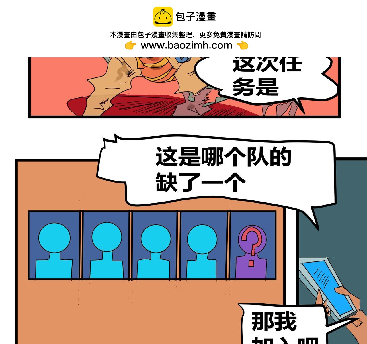 156话 凸博士的反叛！-第156话