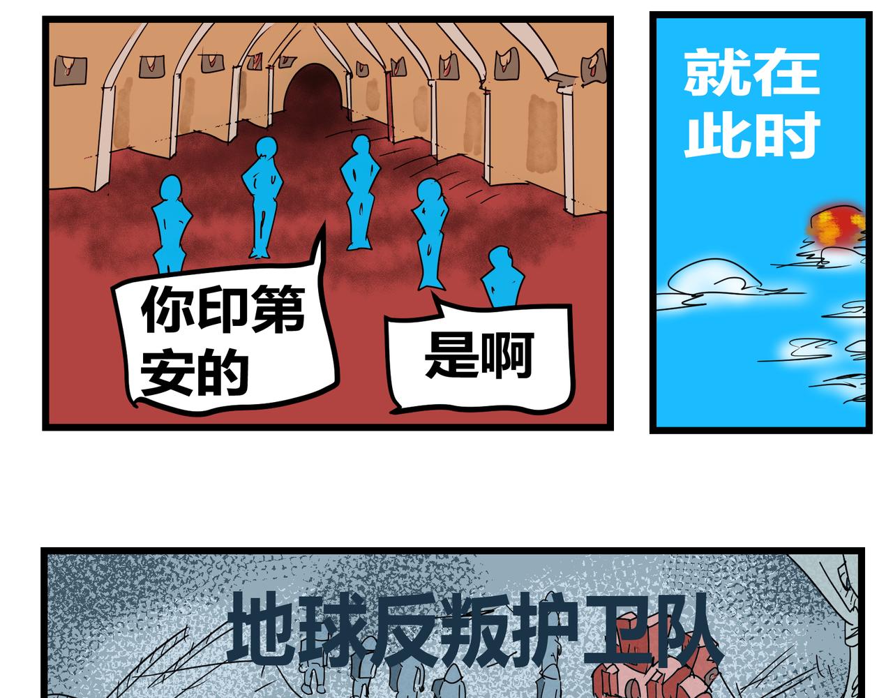 156话 凸博士的反叛！-第156话