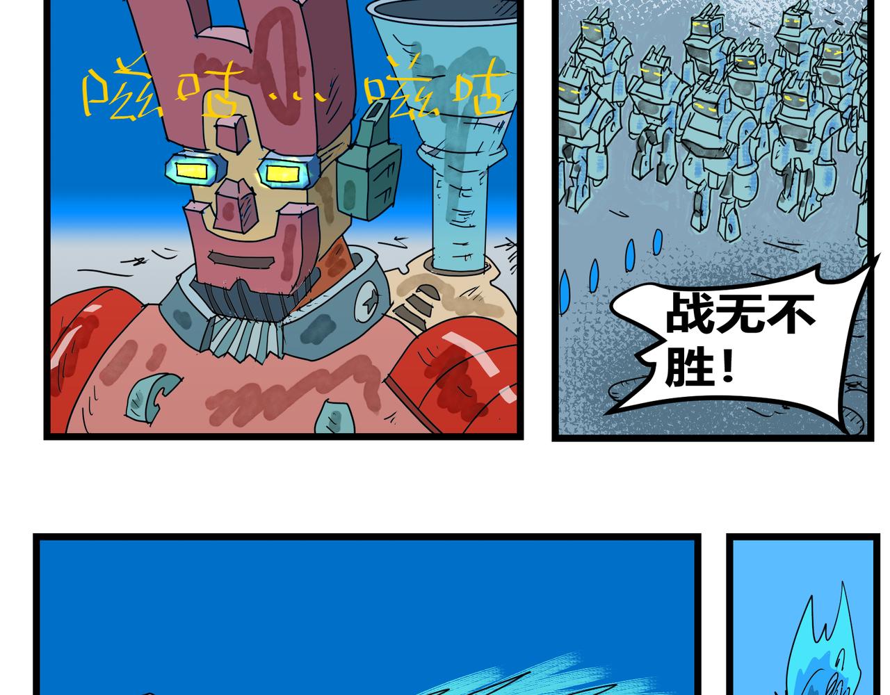 156话 凸博士的反叛！-第156话