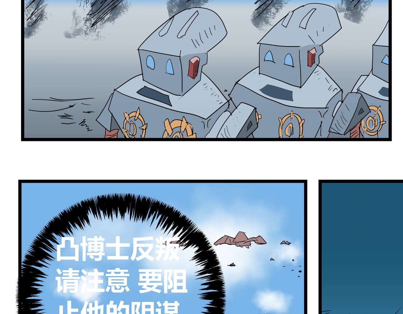 156话 凸博士的反叛！-第156话