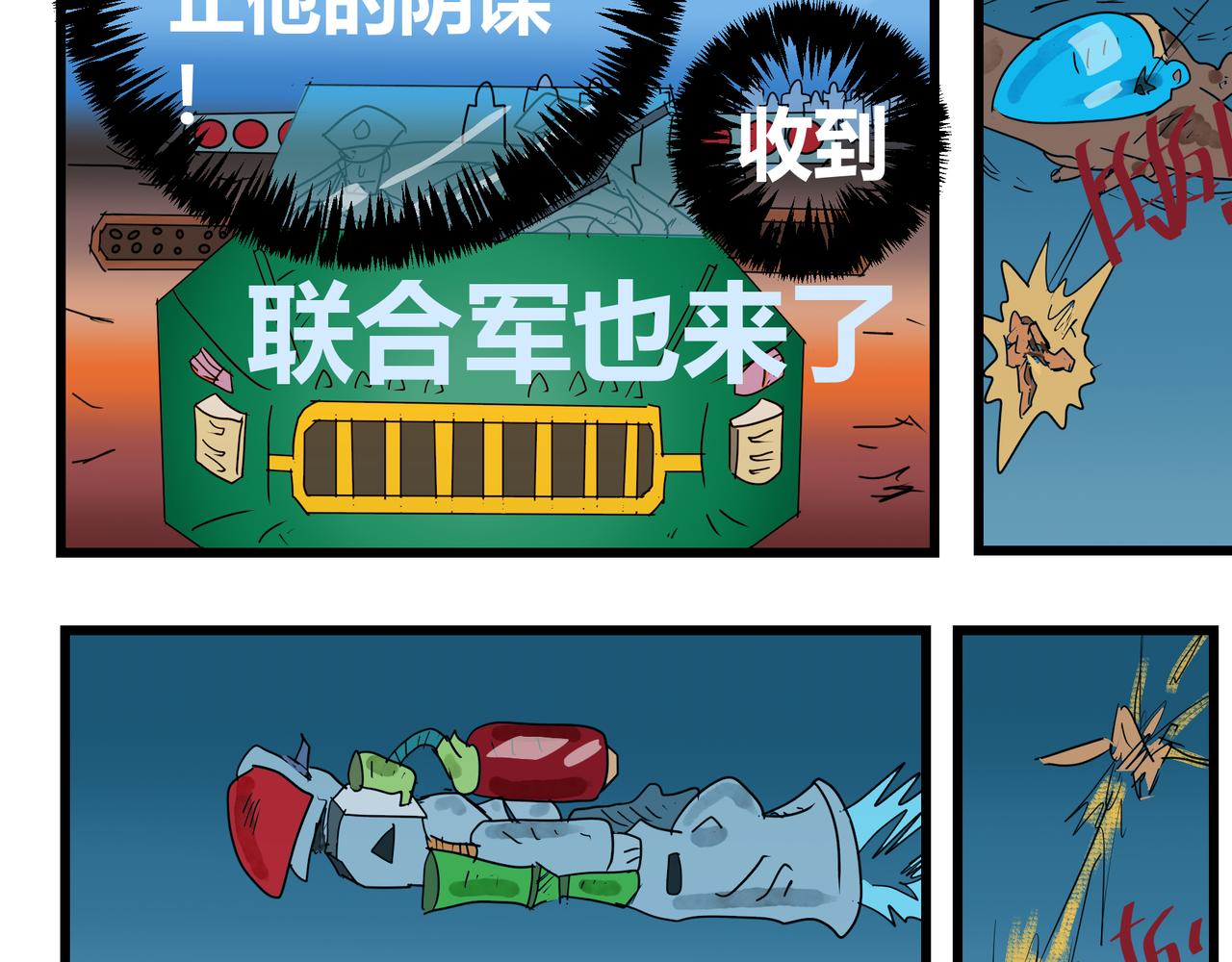 156话 凸博士的反叛！-第156话