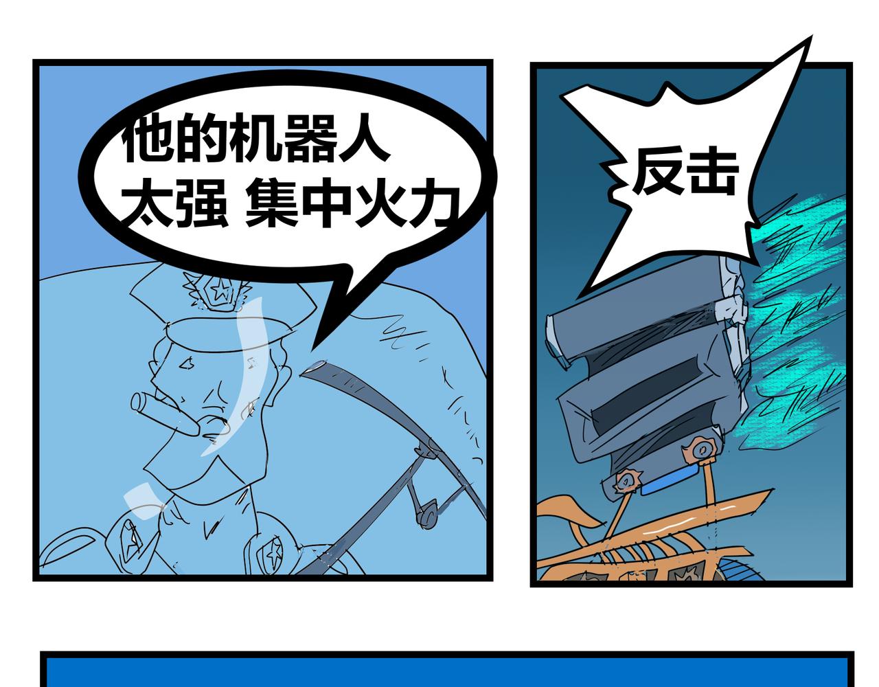 156话 凸博士的反叛！-第156话