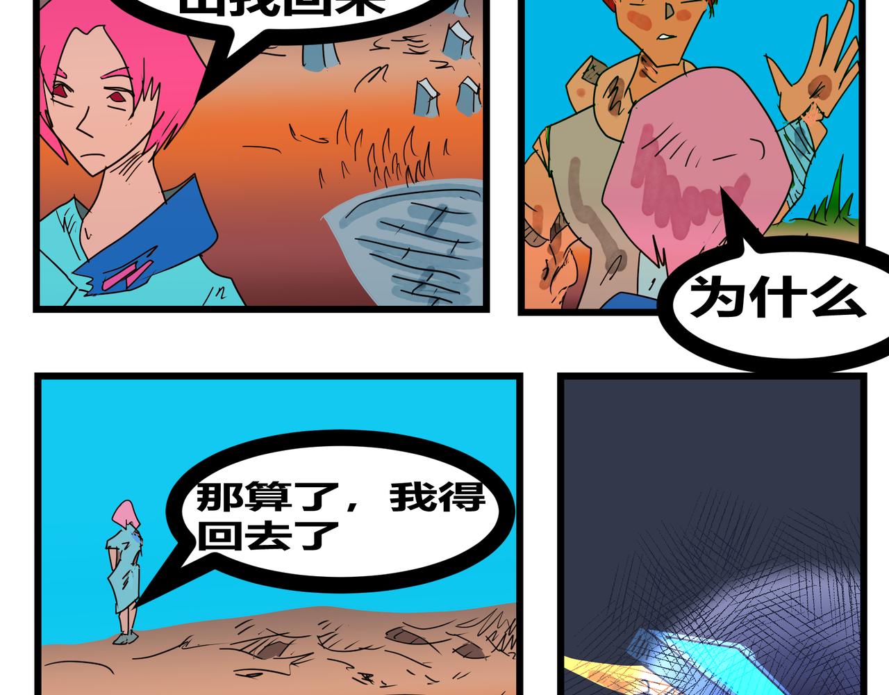 156话 凸博士的反叛！-第156话