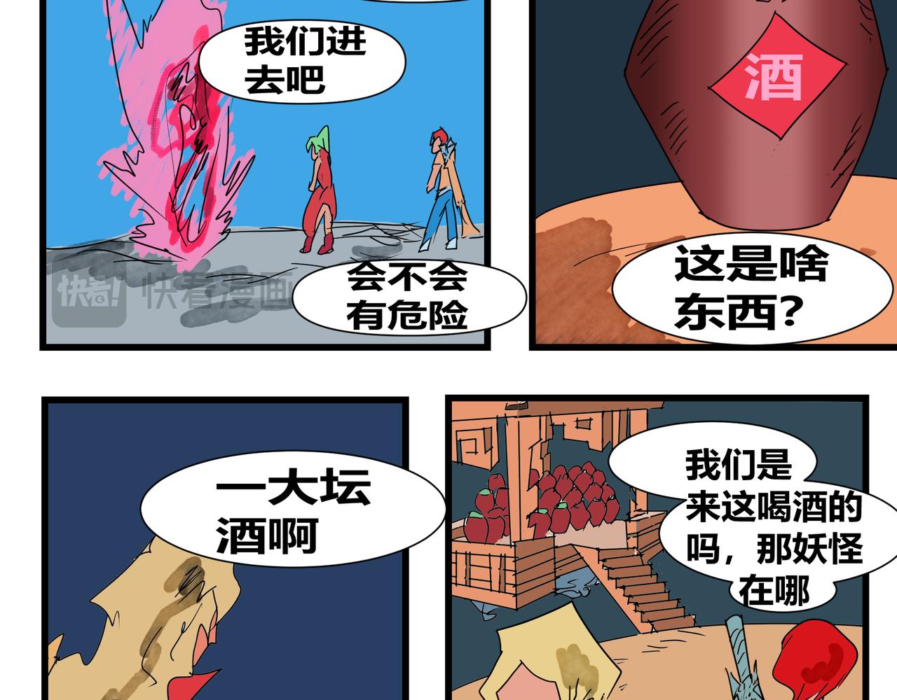 158话 炸裂飞刀-第158话