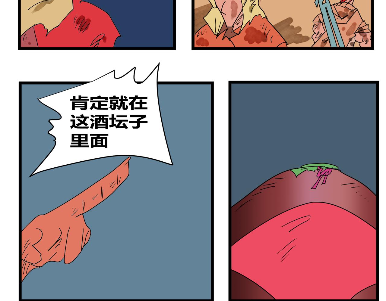 158话 炸裂飞刀-第158话