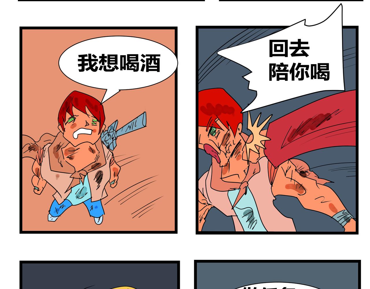 158话 炸裂飞刀-第158话