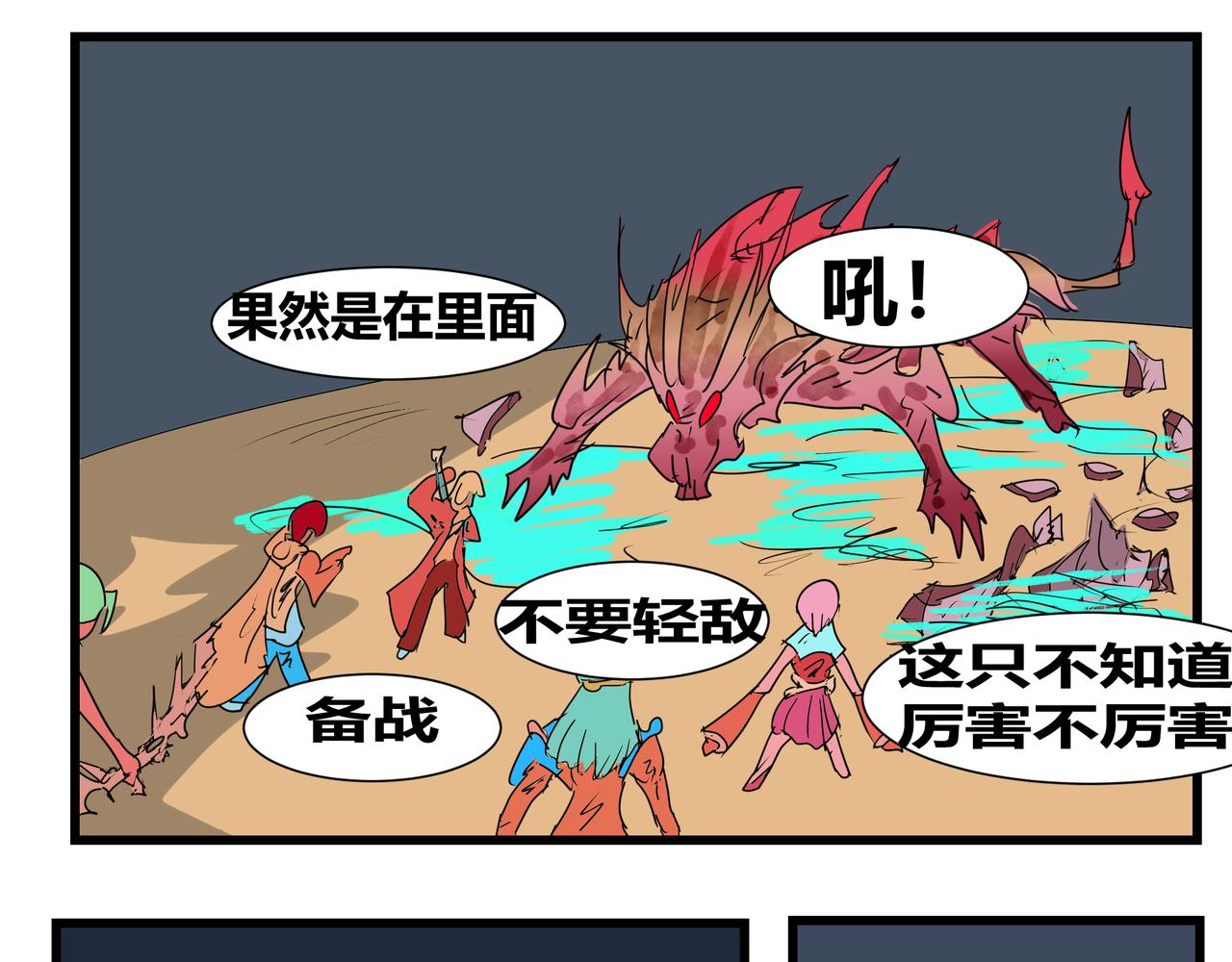 158话 炸裂飞刀-第158话