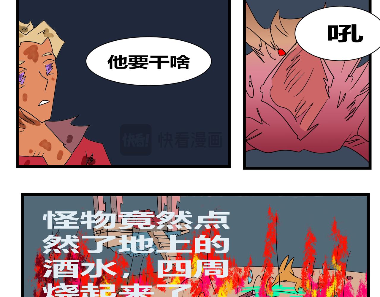 158话 炸裂飞刀-第158话