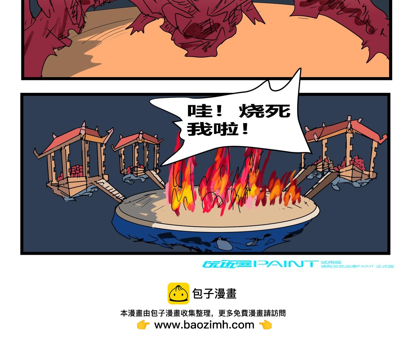 158话 炸裂飞刀-第158话