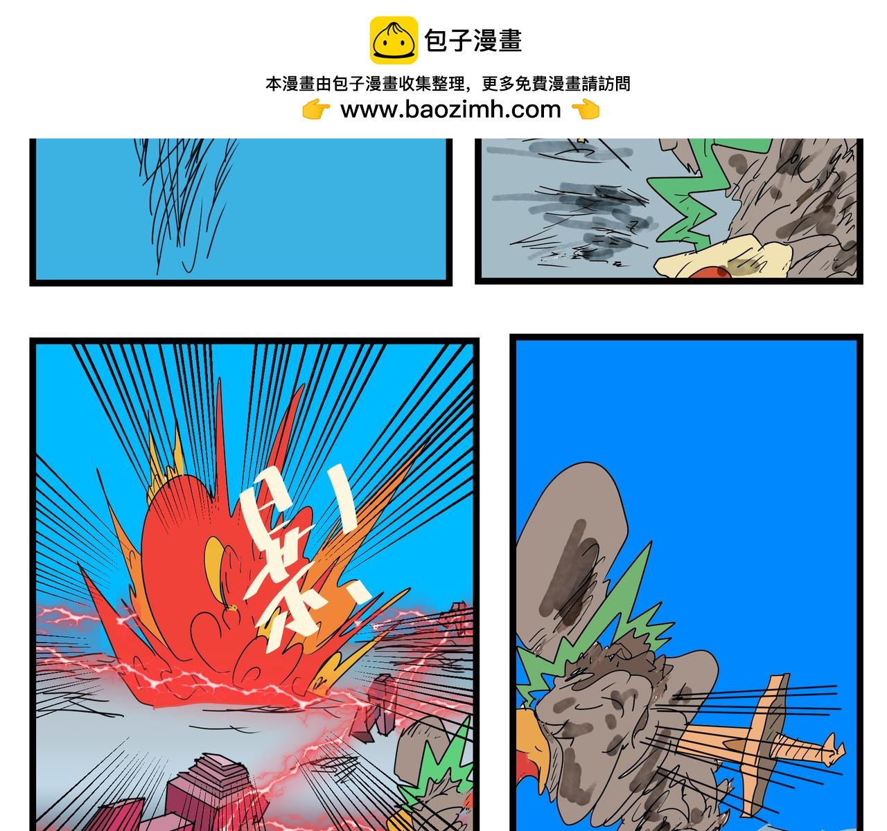 158话 炸裂飞刀-第158话