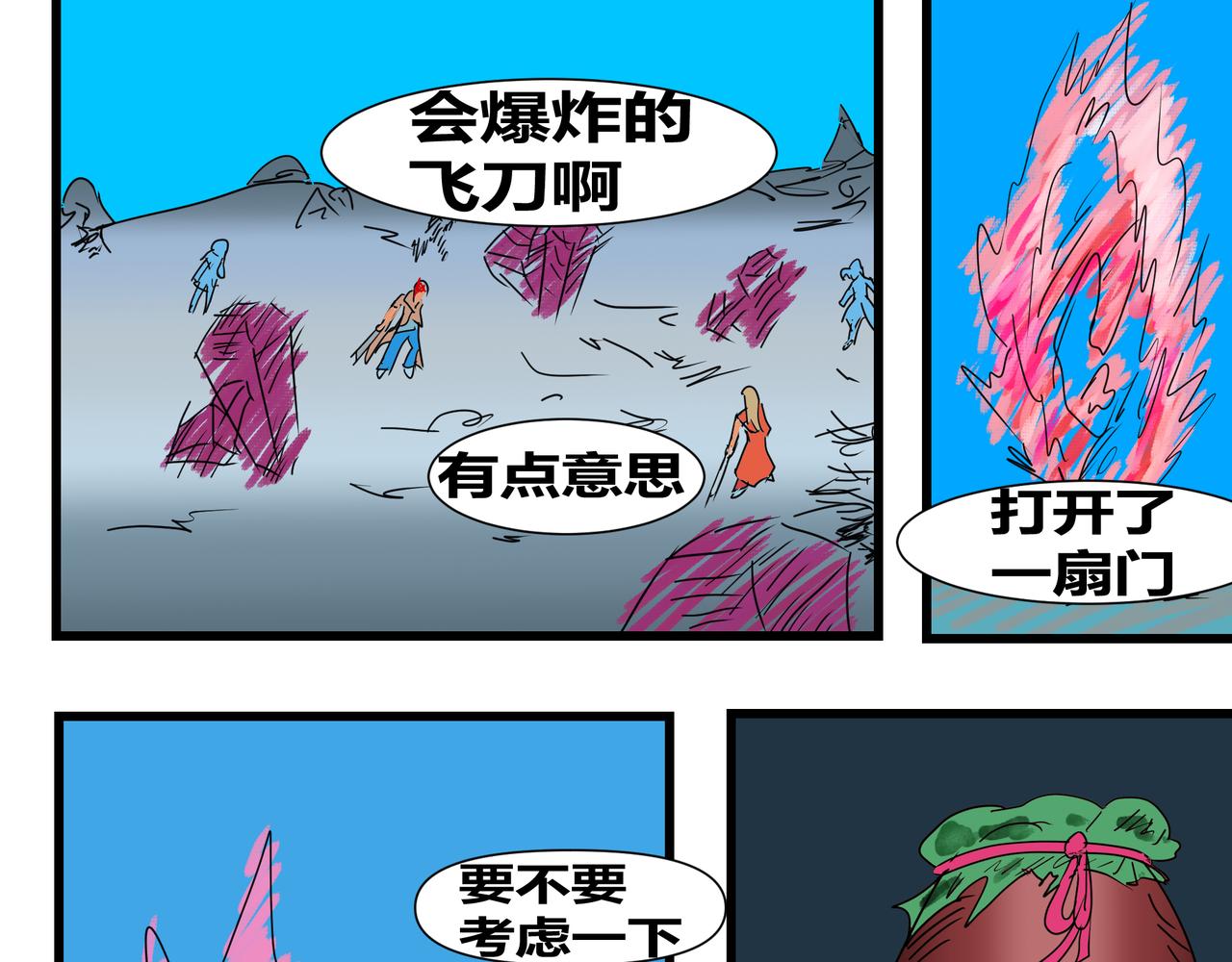 158话 炸裂飞刀-第158话