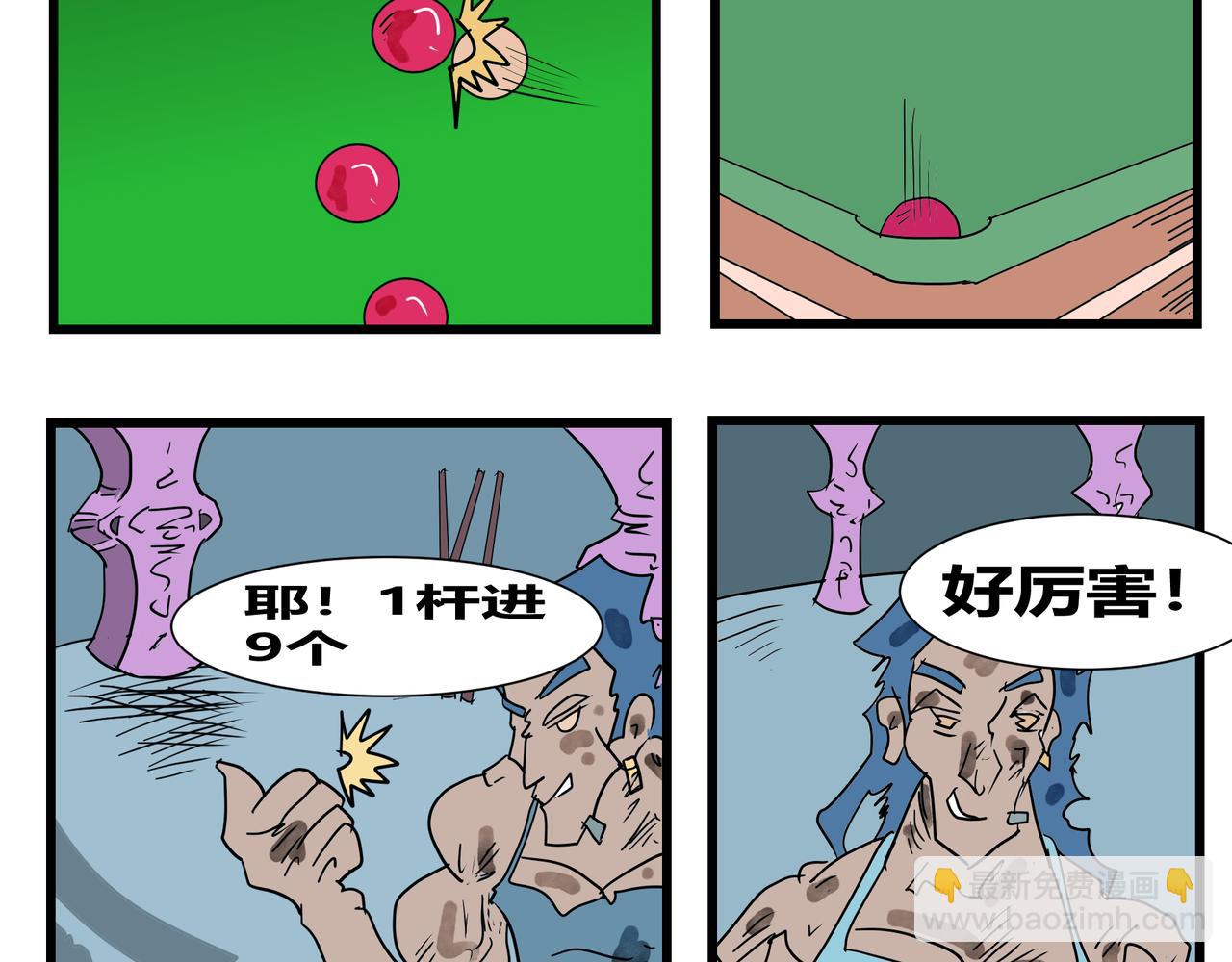 160话 瞎混的王子-第160话
