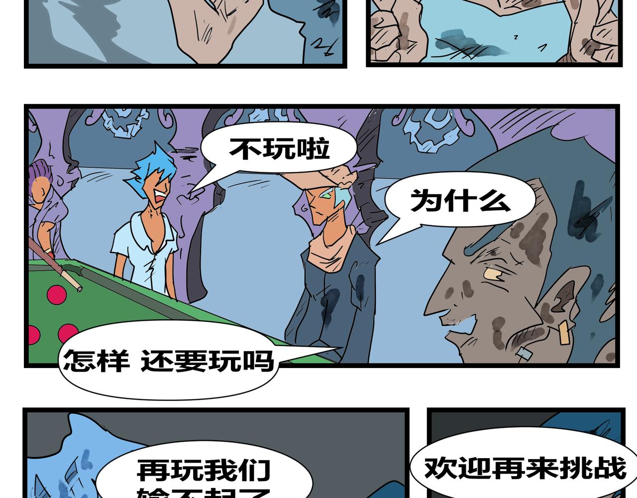 160话 瞎混的王子-第160话