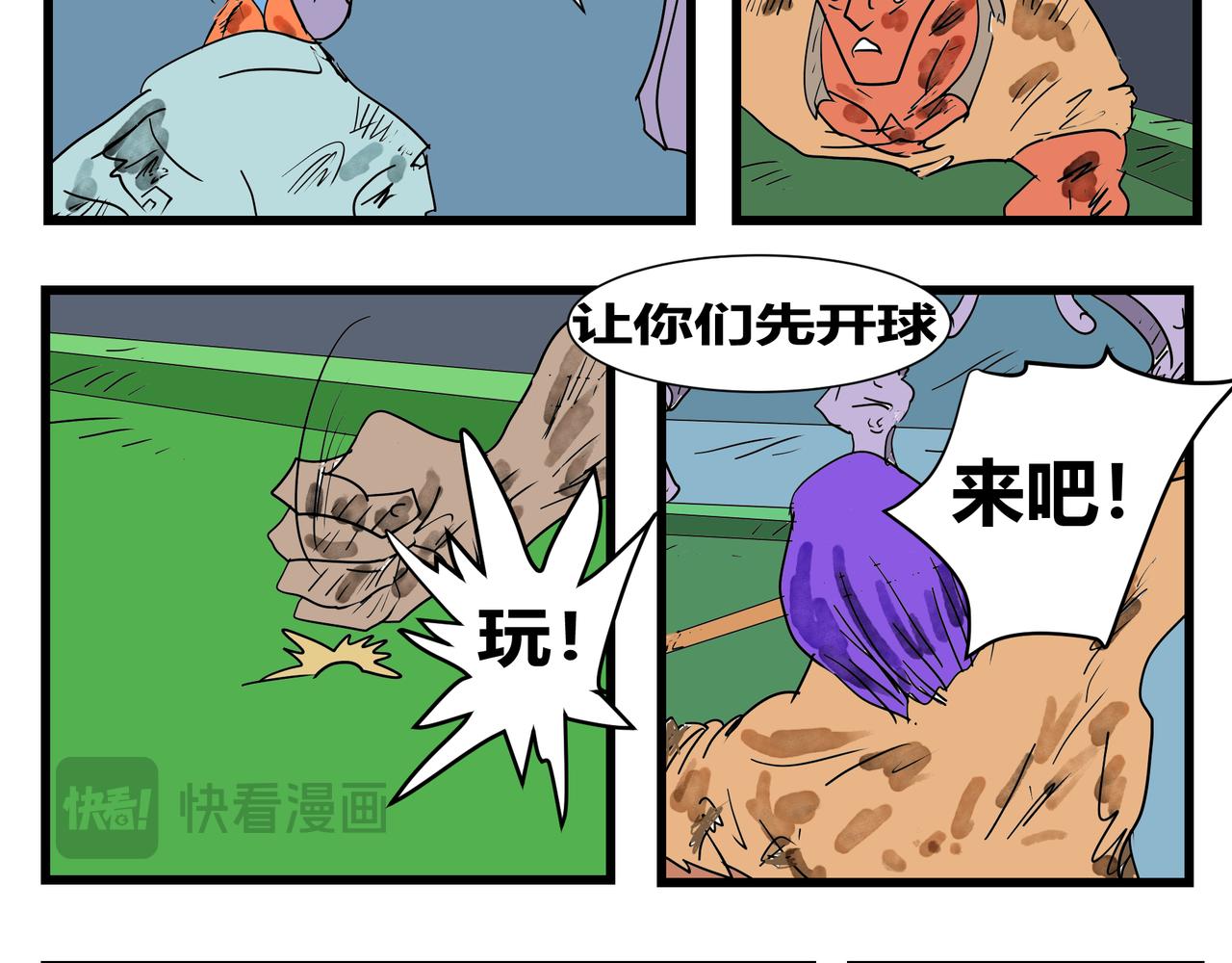 160话 瞎混的王子-第160话