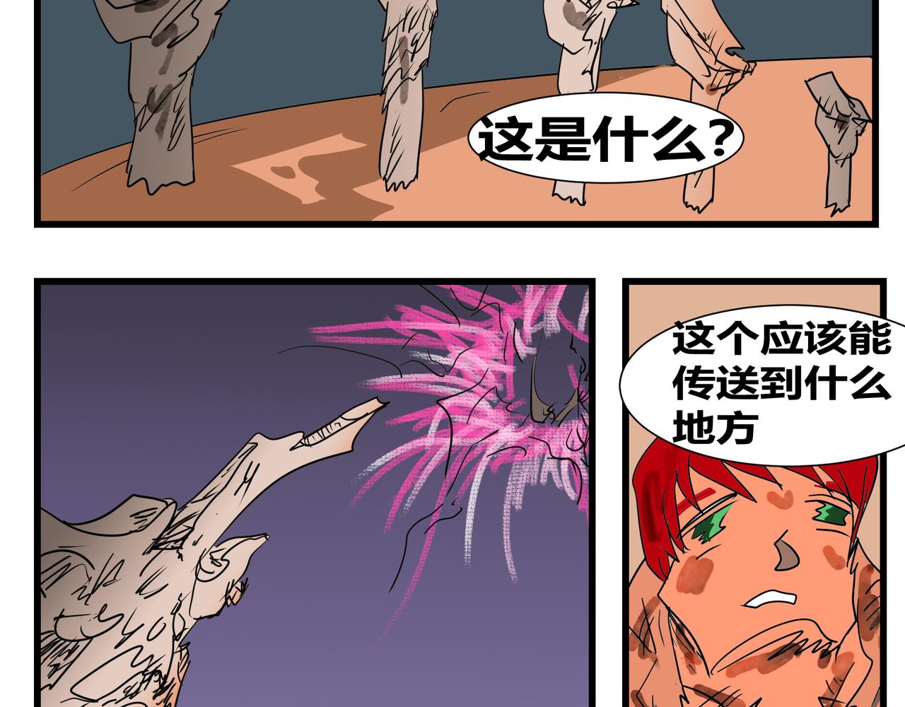 160话 瞎混的王子-第160话