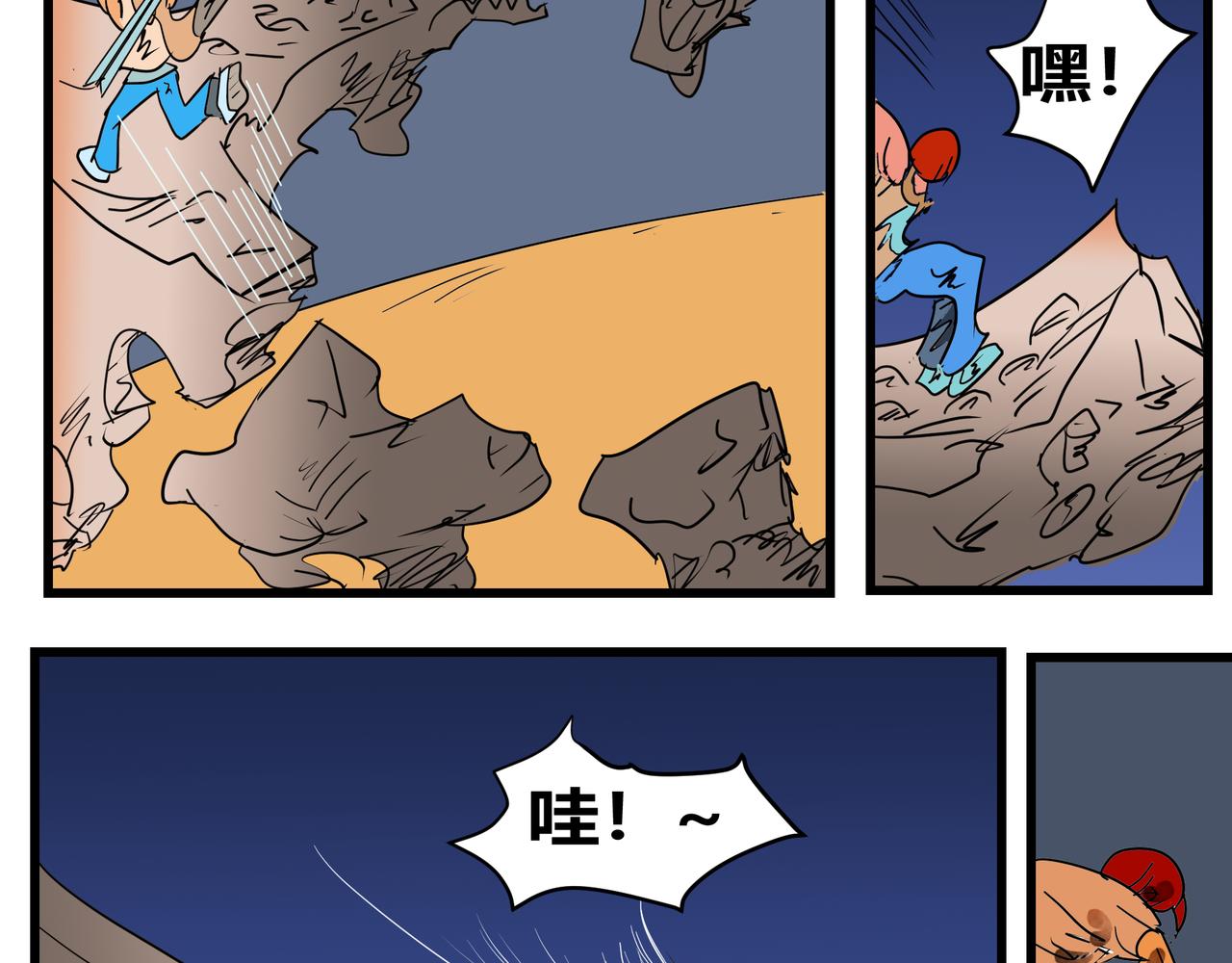 160话 瞎混的王子-第160话