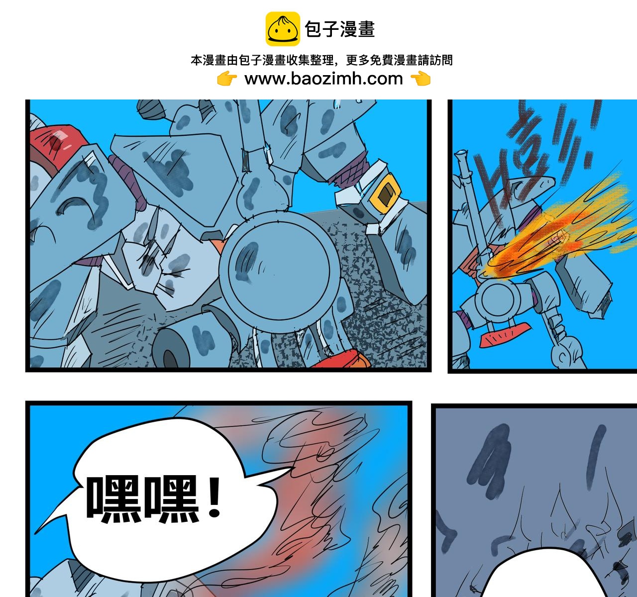 162话 飞来横刀-第162话