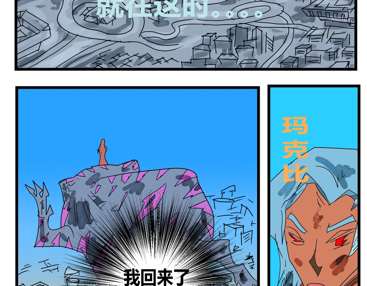 164话 惊天蛤蟆-第164话