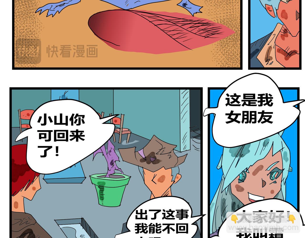 164话 惊天蛤蟆-第164话