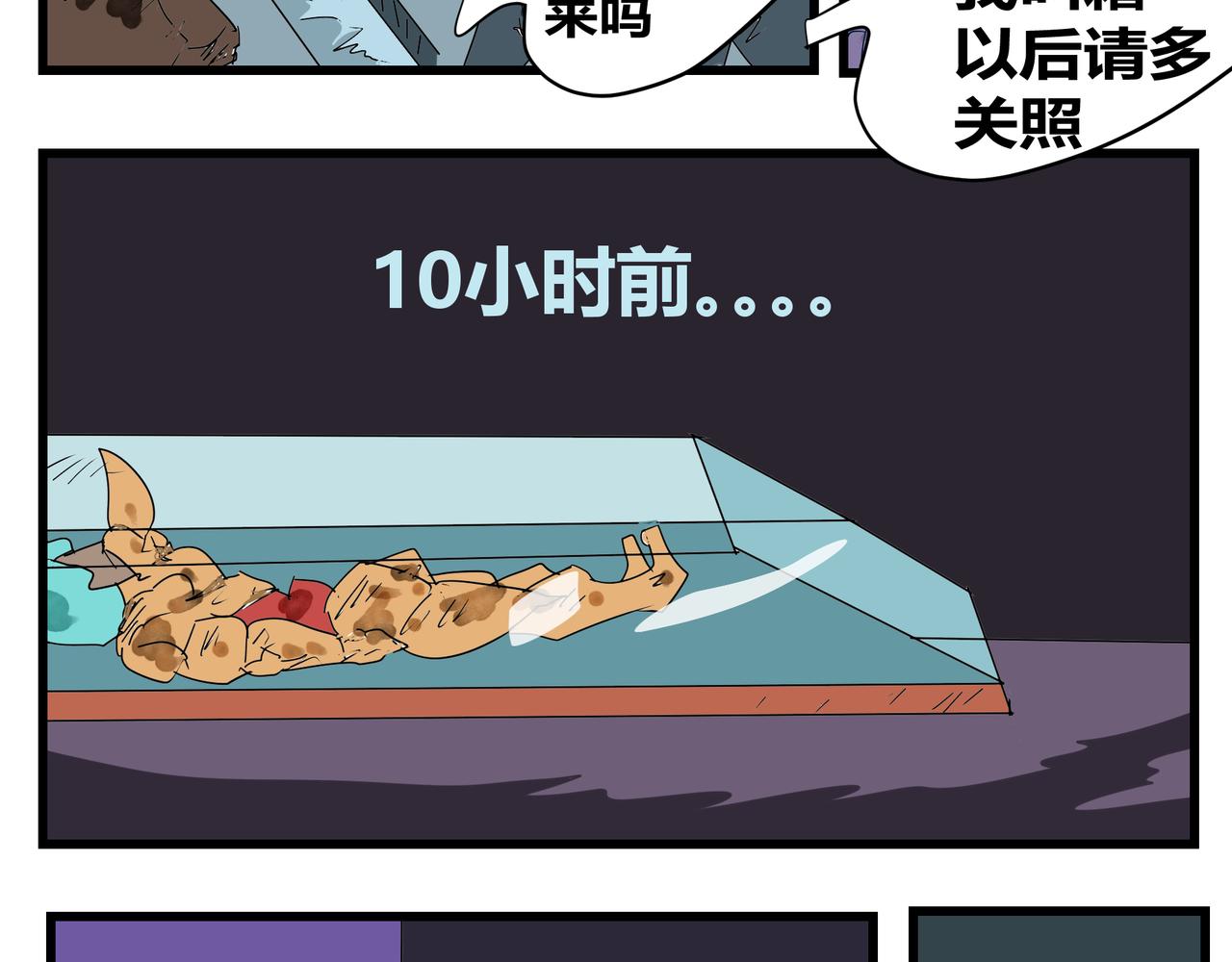 164话 惊天蛤蟆-第164话