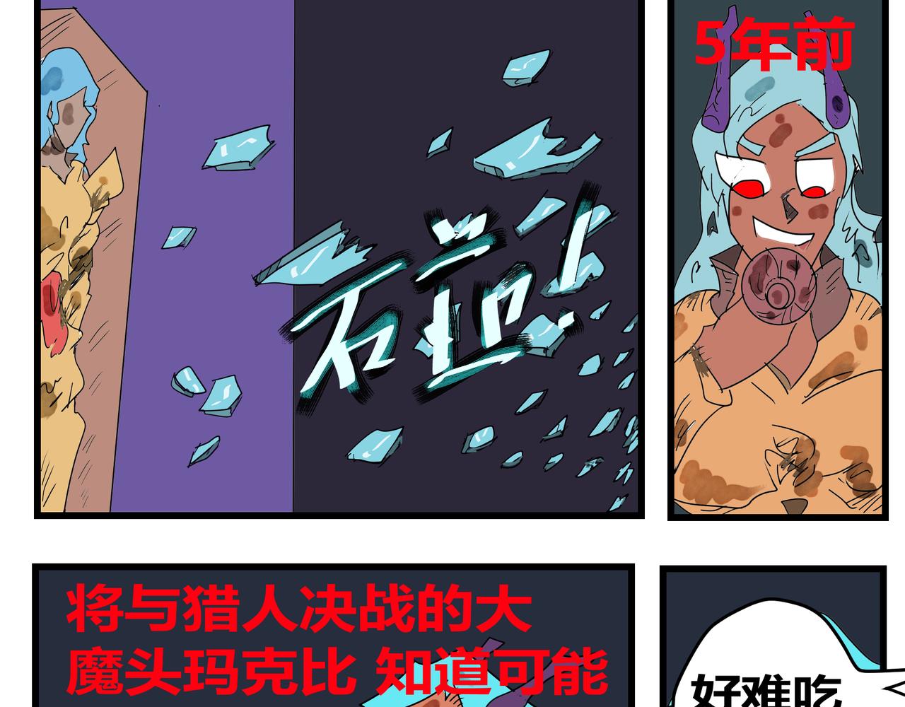 164话 惊天蛤蟆-第164话