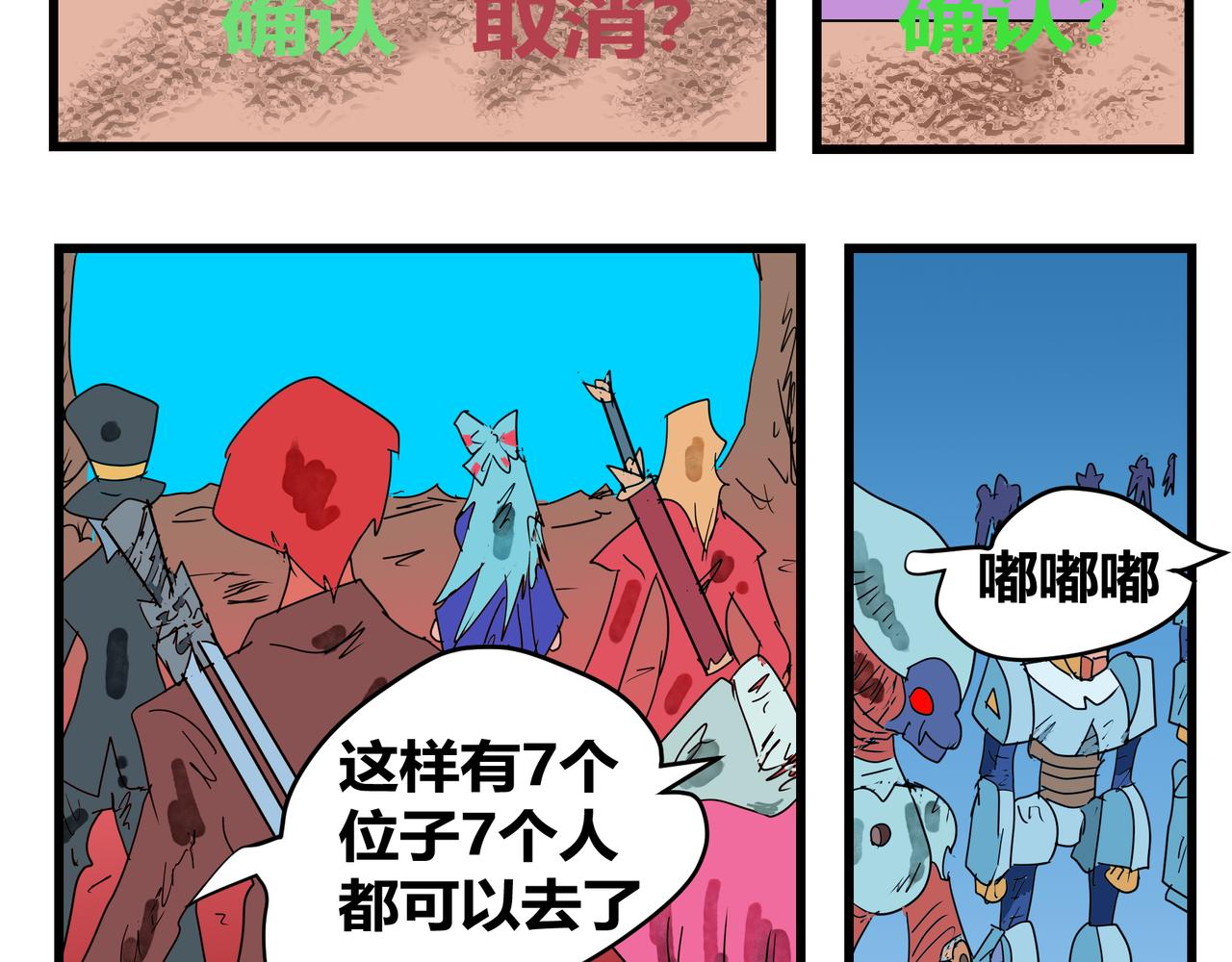 164话 惊天蛤蟆-第164话