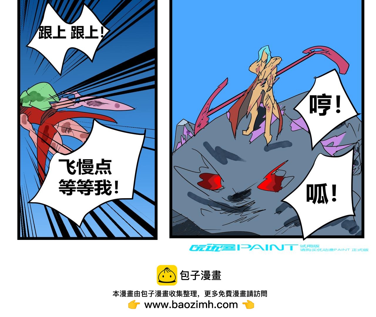 164话 惊天蛤蟆-第164话