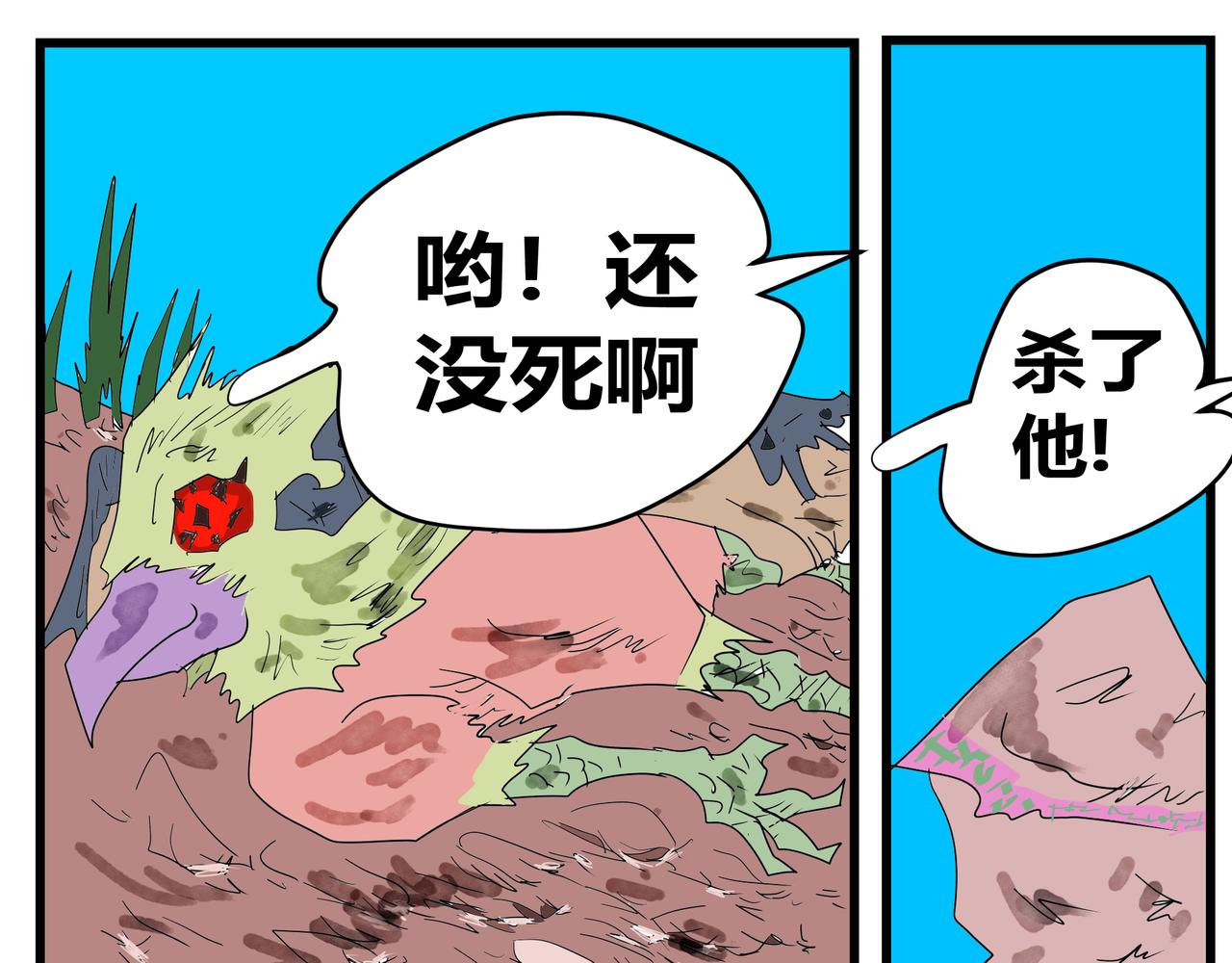 164话 惊天蛤蟆-第164话