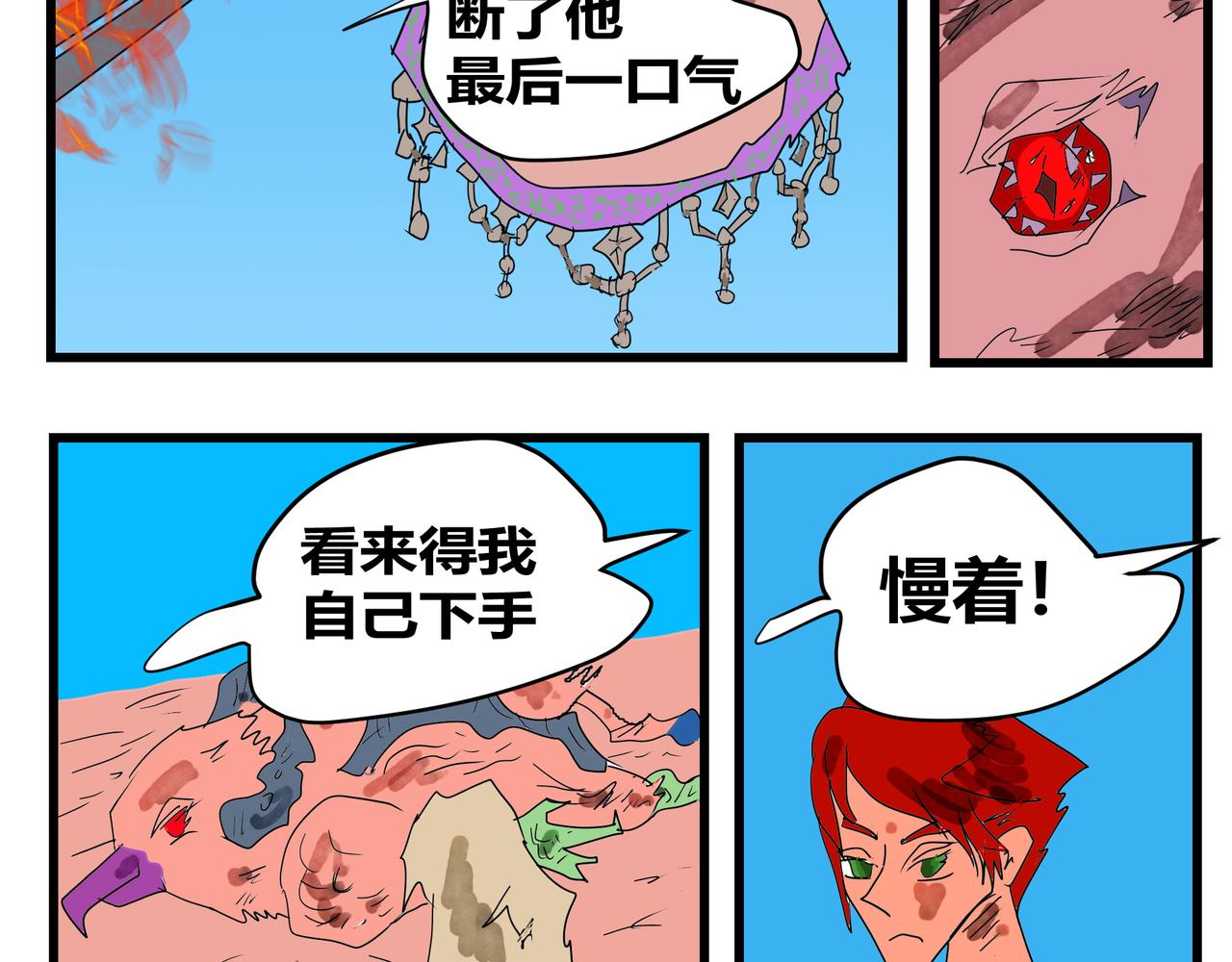 164话 惊天蛤蟆-第164话