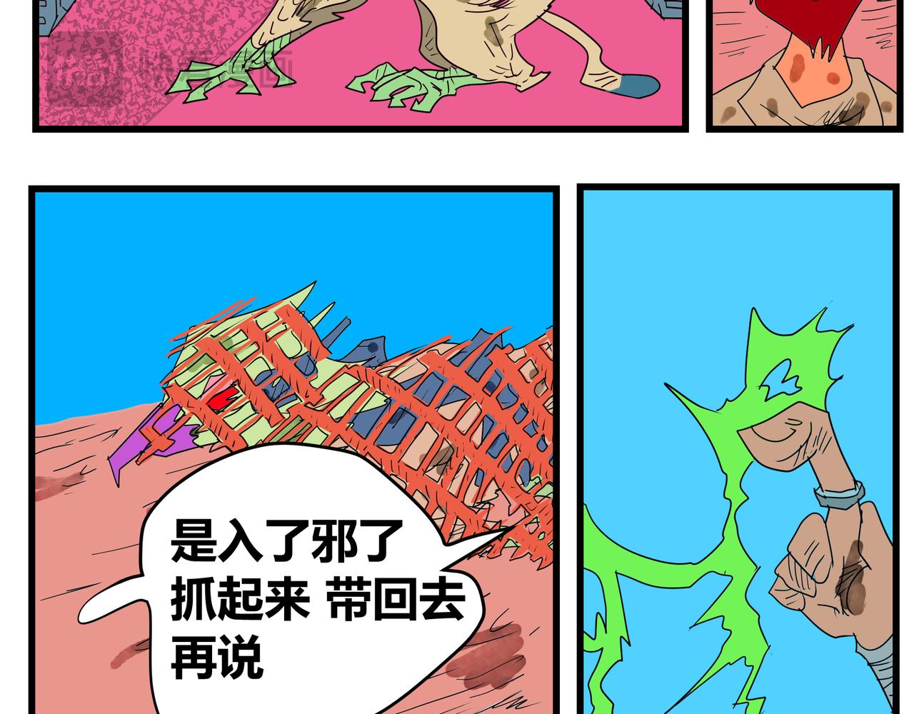 164话 惊天蛤蟆-第164话