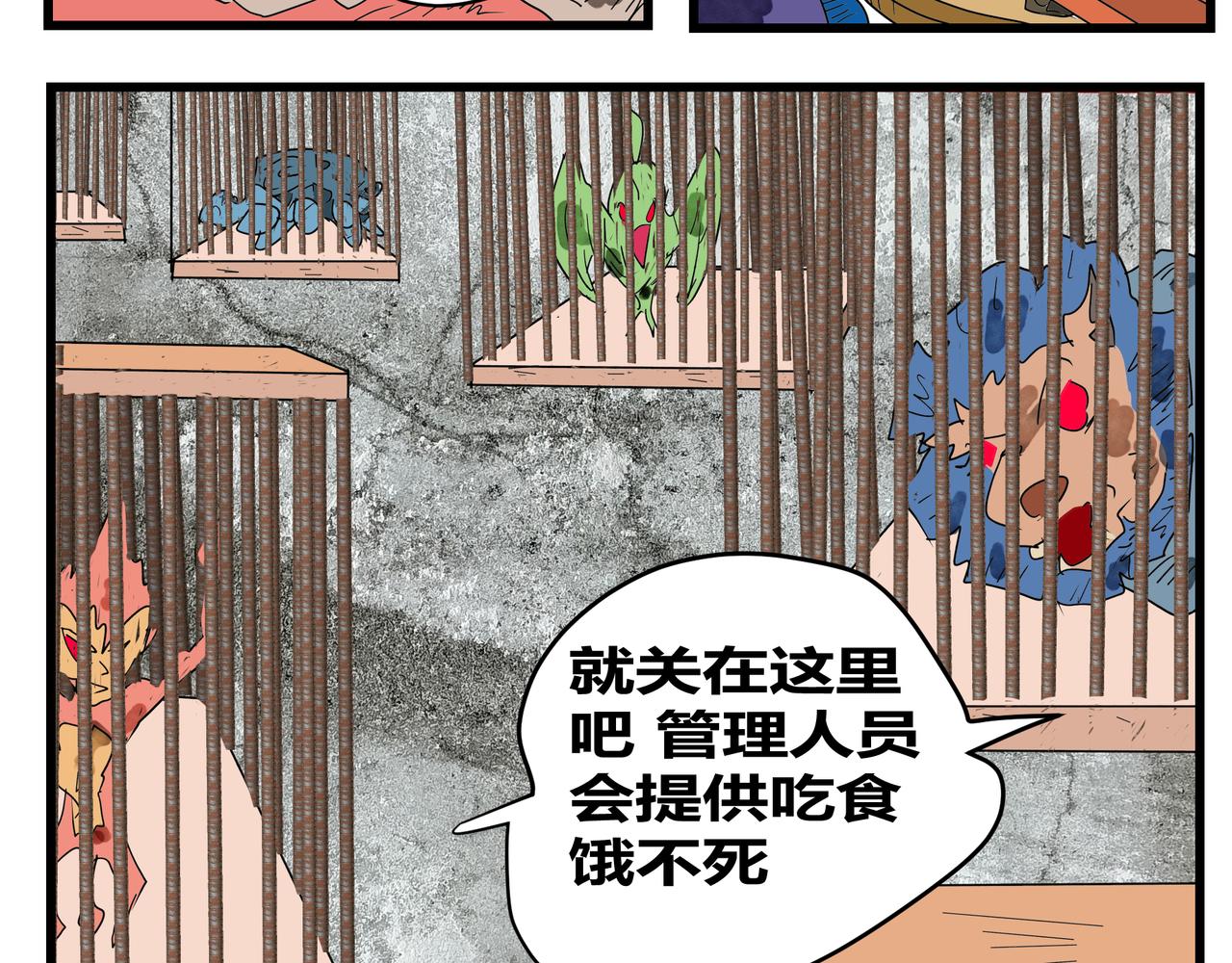 164话 惊天蛤蟆-第164话