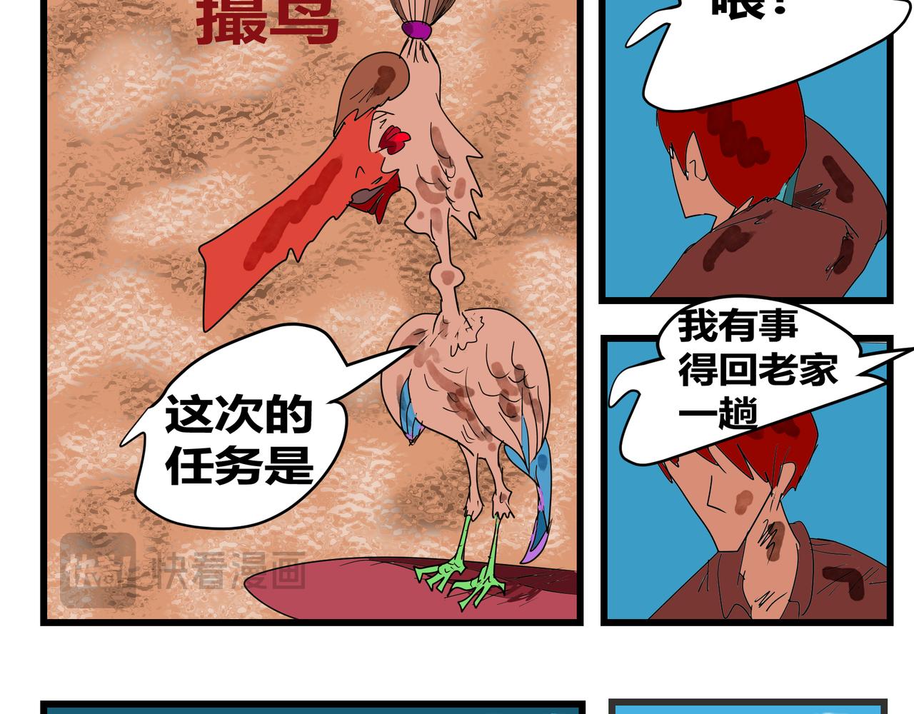 166话 服了的原因-第166话