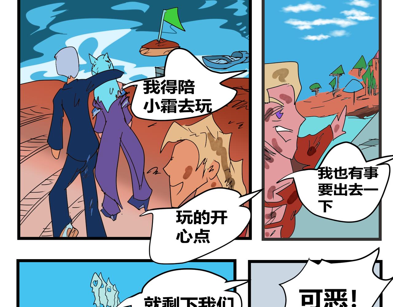 166话 服了的原因-第166话