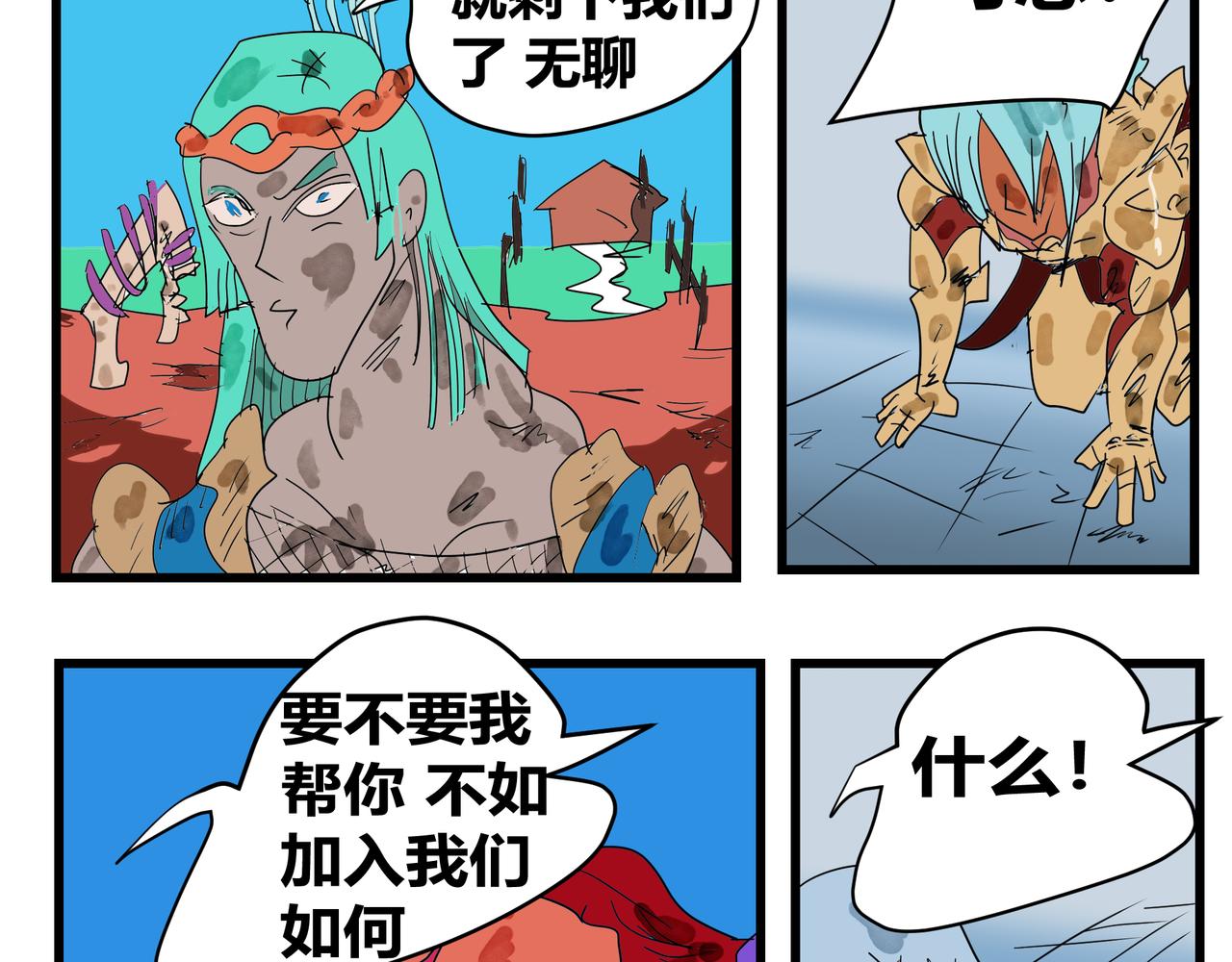 166话 服了的原因-第166话