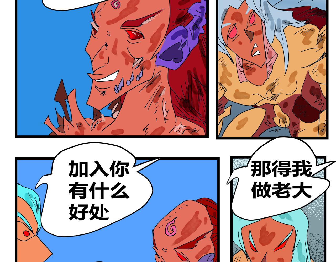 166话 服了的原因-第166话