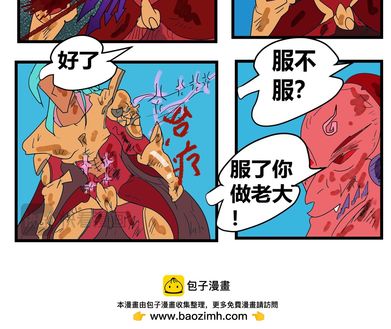 166话 服了的原因-第166话