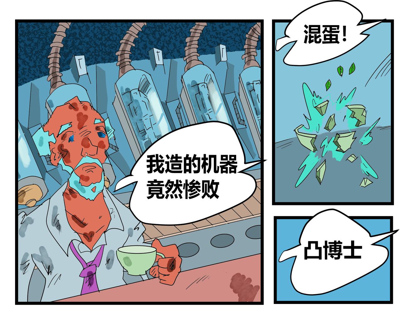 166话 服了的原因-第166话