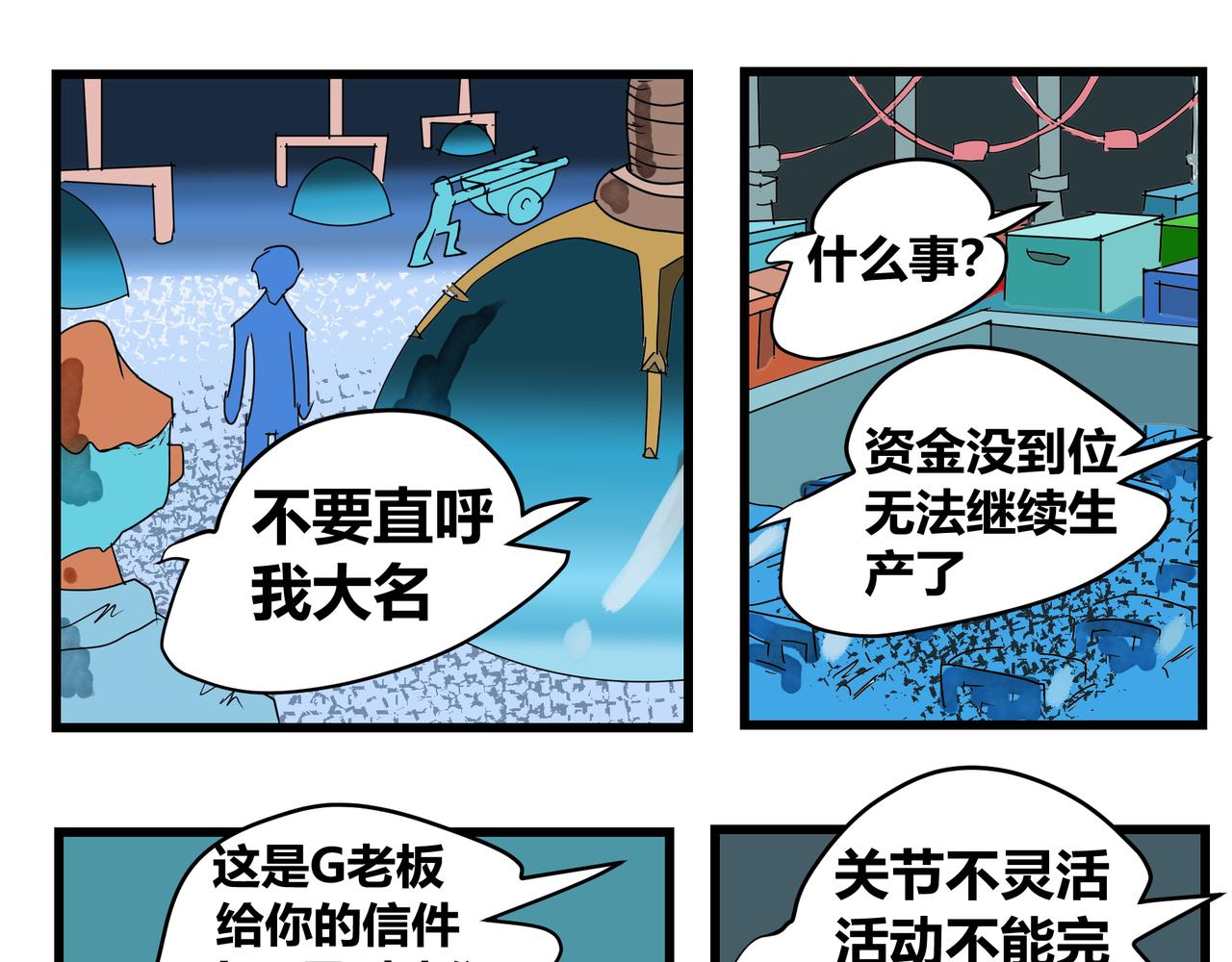 166话 服了的原因-第166话