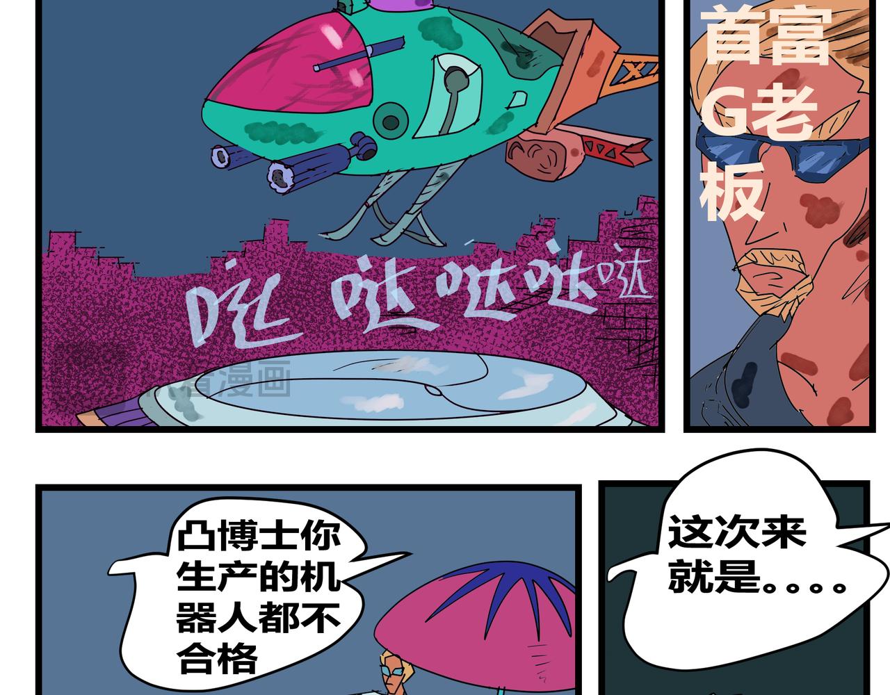 166话 服了的原因-第166话