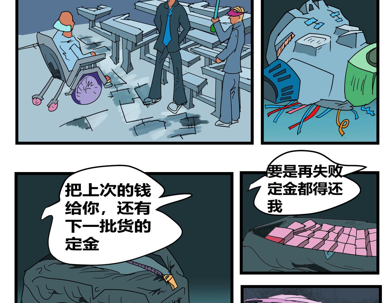 166话 服了的原因-第166话