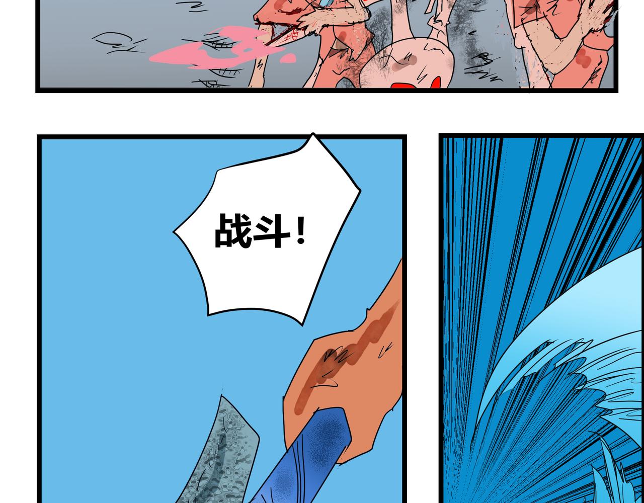 170话 战斗的诀窍-第170话