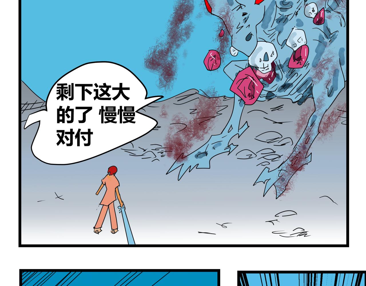 170话 战斗的诀窍-第170话