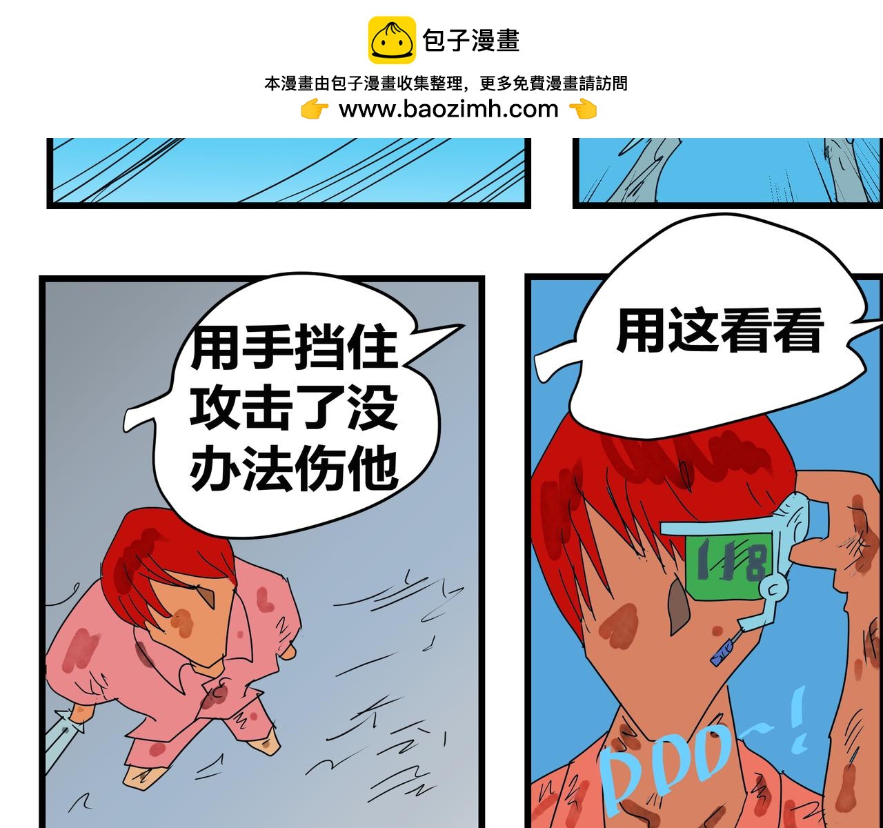 170话 战斗的诀窍-第170话
