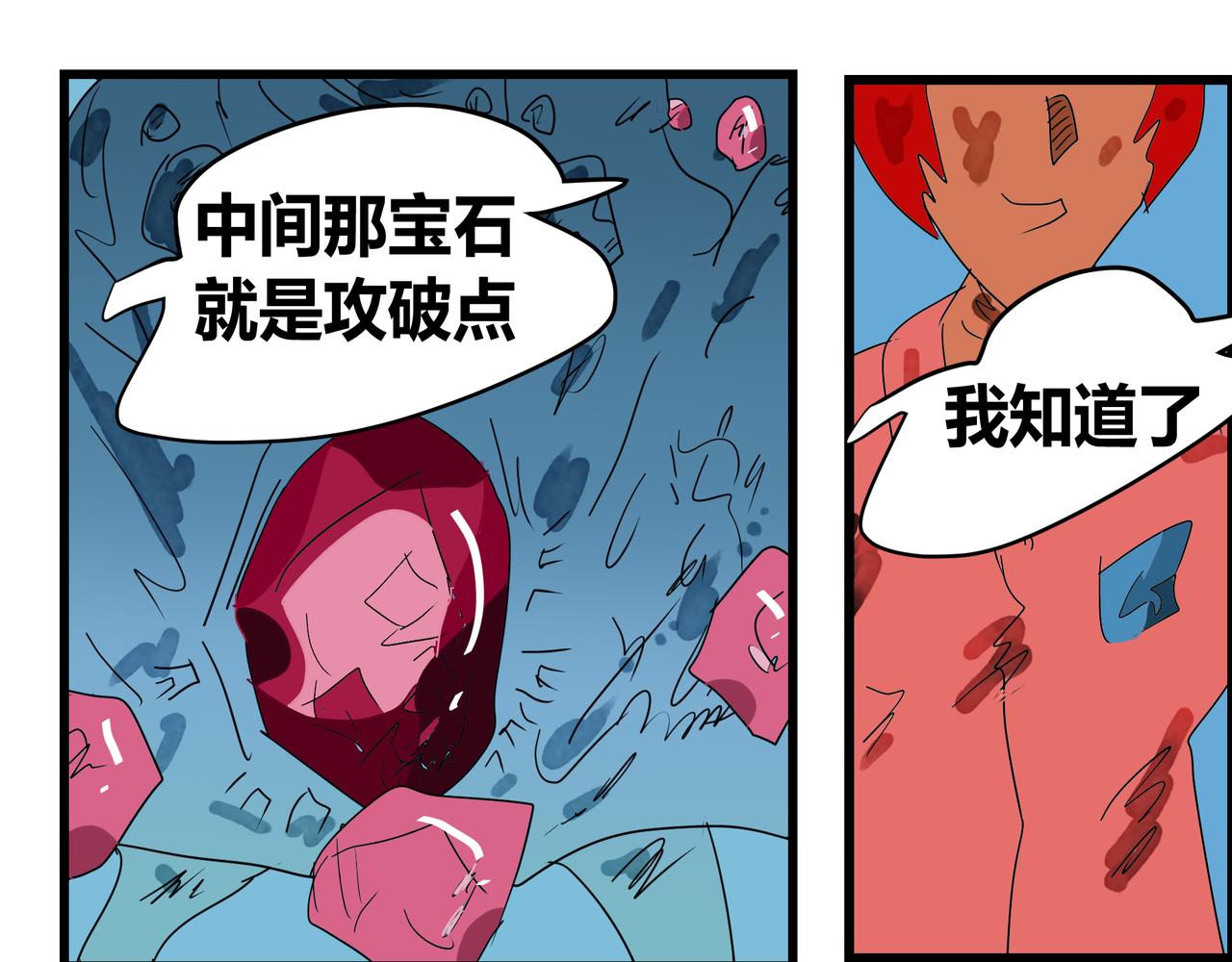 170话 战斗的诀窍-第170话