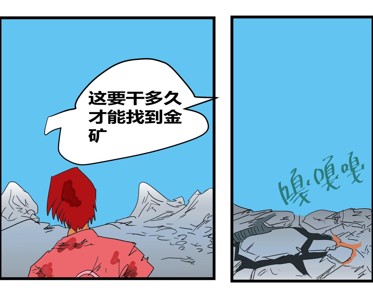 170话 战斗的诀窍-第170话