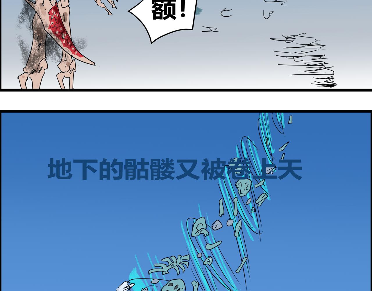 170话 战斗的诀窍-第170话