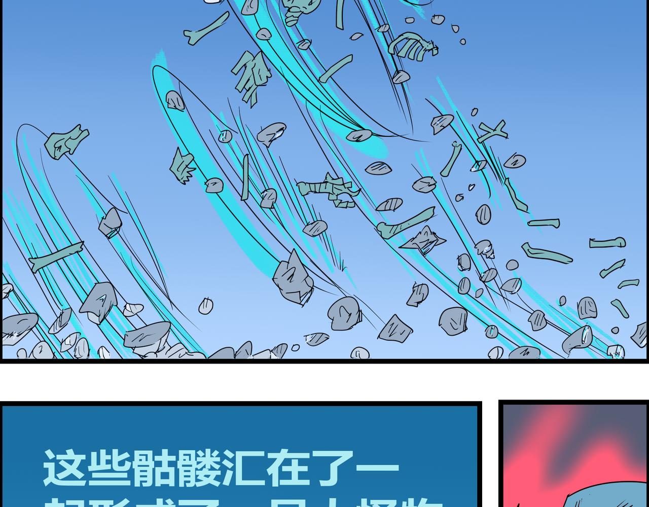 170话 战斗的诀窍-第170话